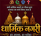 DHARMIK NAGRI