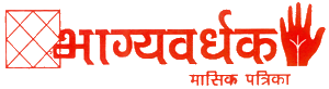 BHAGYA VARDHAK GEMS