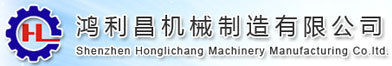 HONGLICHANG MACHINERY MANUFACTURING CO., LTD.