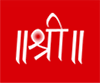 SHREENATH INDUSTRIES