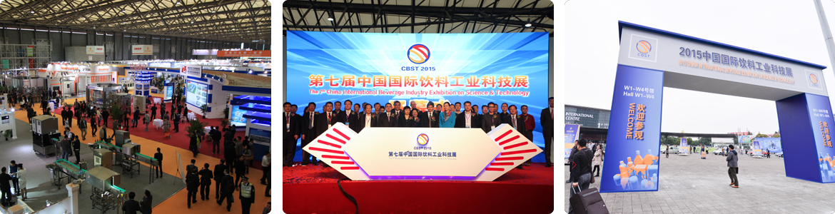 China International Beverage Industry Exhibition On Science & Technology