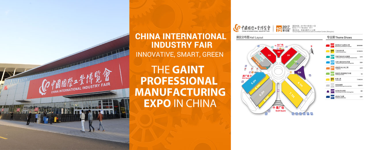  China International Industry Fair 2017 