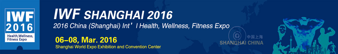 China International Health, Wellness & Fitness Expo 2016