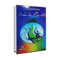 Urdu Book