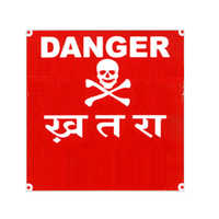 Danger plate