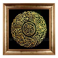 Islamic wall hanging