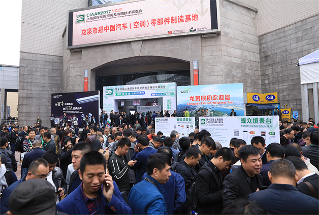 Shanghai International Automotive Air Conditioning And Refrigeration Technology Exhibition 2018